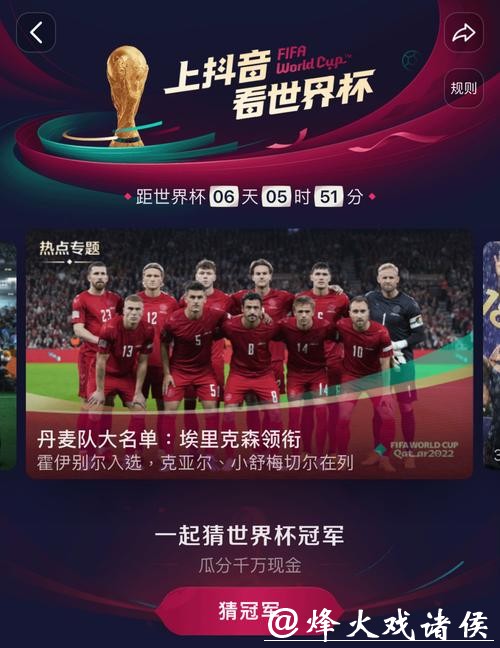 免费在线观看高清世界杯直播 免费在线观看高清世界杯直播