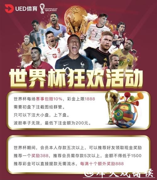 全面解析世界杯投注平台大全