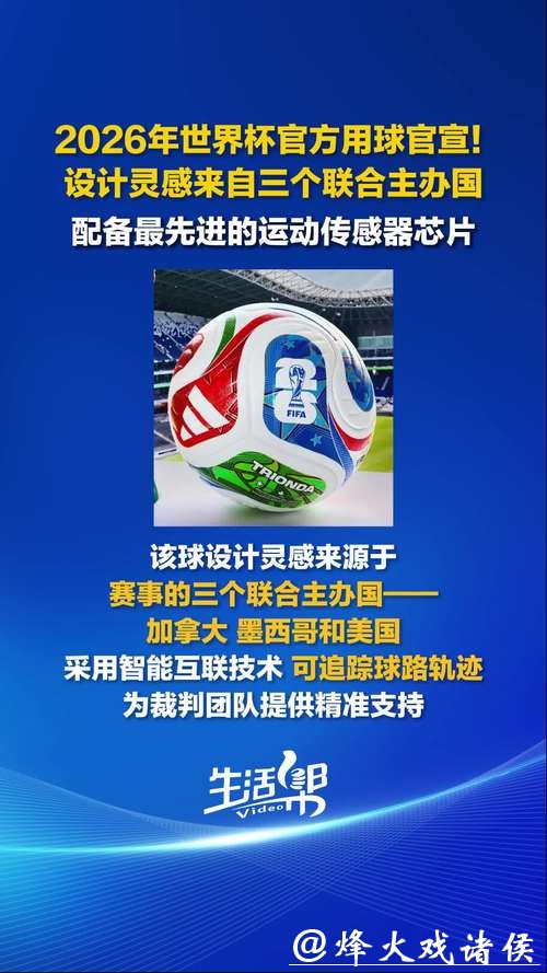 2026年FIFA世界杯官网最新资讯平台 2026年FIFA世界杯官网最新资讯平台