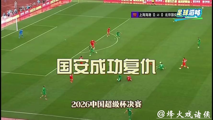 2026世界杯决赛精彩回放