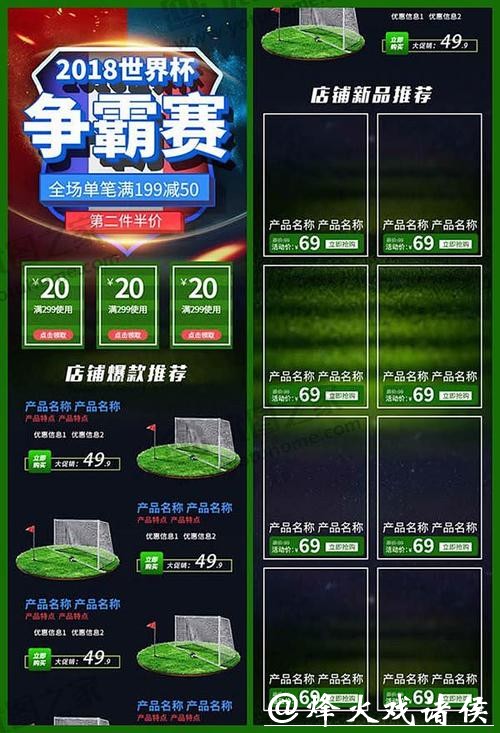 淘宝平台如何参与世界杯下注活动