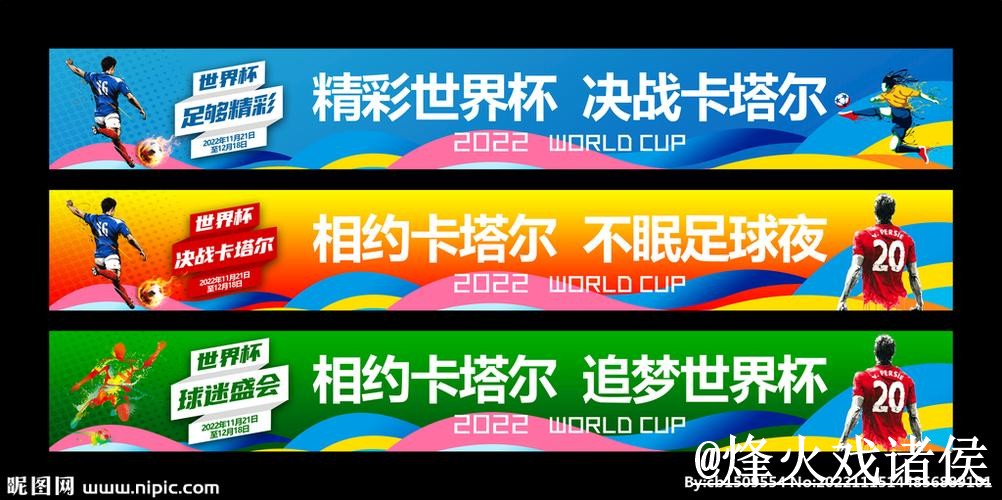 美加墨世界杯今晚赛事下注网站整理，新手选择和使用体验说明