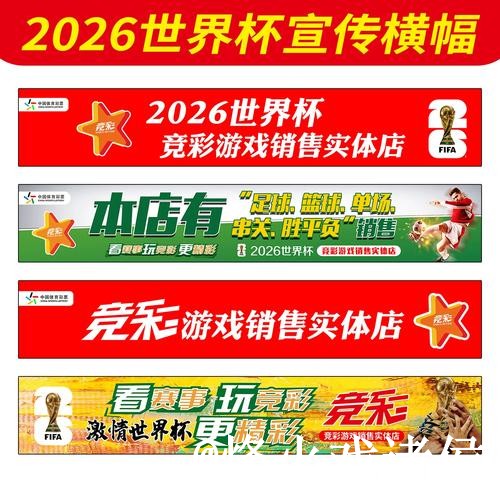 美加墨世界杯竞猜平台玩法解析,冠军方向和手机端进入怎么看 美加墨世界杯竞猜平台玩法解析,冠军方向和手机端进入怎么看