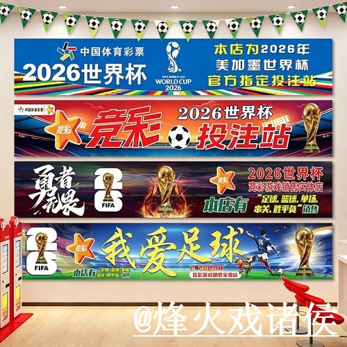 2026世界杯在线投注变化解析,入口地址和使用问题参考 2026世界杯在线投注变化解析,入口地址和使用问题参考