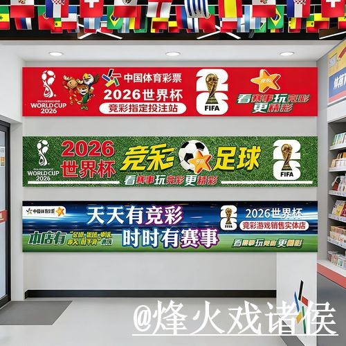 2026世界杯在线投注变化解析,入口地址和使用问题参考 2026世界杯在线投注变化解析,入口地址和使用问题参考