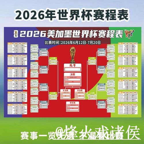 世界杯手机直播入口整理，高清入口与网页版观看参考